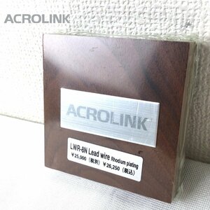 1205【未使用品】 ACROLINK アクロリンク LWR-8N Lead wire Rhodium plating リードワイヤー ロジウム ④