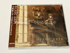 BLADE ARTS　刃鳴散らす　Original Soundtrack　オリジナルサウンドトラック【新品・未開封　CD　ニトロプラス