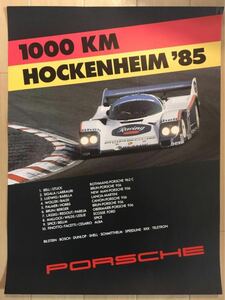 porsche ホッケンハイム 1985 956 962 ポスター 911 ポルシェ
