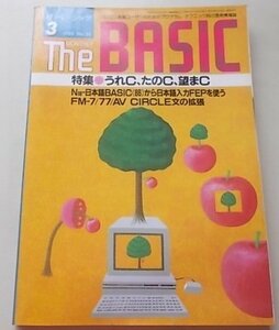 TheBASIC　1988年3月号No.58　特集：うれC、たのC、望まC他