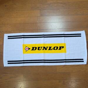 DUNLOP　ダンロップ　ファイスタオル　新品