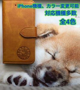 iPhoneケース　スマホケース　柴犬　犬　iPhone5.5s/SE/6.6s/7.8/SE2/SE3/7plus.8plus/Ⅹ.Ⅹs/XR/11、12、13、14は全種類ご用意あります