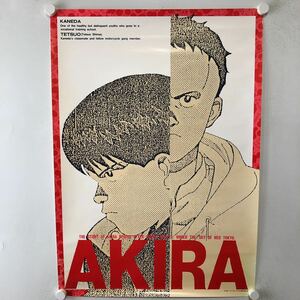 C10337 劇場版 AKIRA アキラ 大友克洋 B2サイズ ポスター