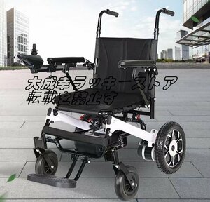 人気推薦 電動車椅子 折りたたみ式電動アルミ合金製車椅子 折りたたみ車椅子 折り畳み たためる 軽量 電動 シニア F1315