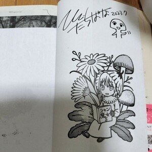 【サイン本】シャンピニオンの魔女　5巻　樋口橘　花とゆめspecial