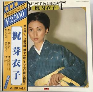 希少 美盤 帯付LP 梶芽衣子 BEST & BEST　MR 3903