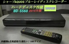 ☆美品☆シャープAQUOS≪BD-S560≫◉録画／再生／ダビング可◉完動品◉