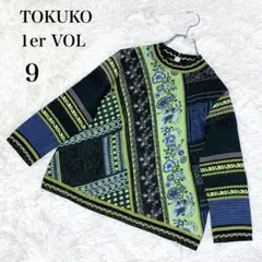 TOKUKO 1er VOL トクコプルミエヴォル 薄手ニット ラメ 異素材