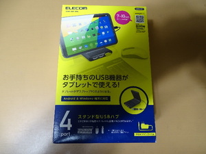 [未使用・ジャンク] エレコム タブレット向けスタンド型 4ポートUSBハブ U2HS-S401SBK