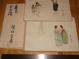 Rarebookkyoto　o41　李朝朝鮮　原稿　朝鮮風俗画肉筆　戸田石彰筆　12枚　読画会会長　1930年　魯卿　萬歴　成化　乾隆　