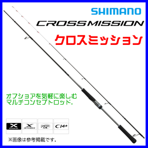 シマノ 　クロスミッション 　S66M-S 　ベイト 　ロッド 　ソルト竿 　5月New 　30％引 　α* Ё