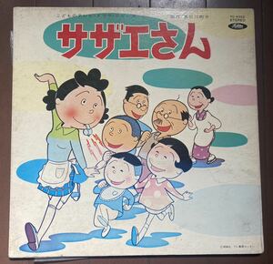 サザエさん　ＬＰレコード　品番TC-6322 ジャンク品