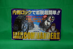 タイヤチェーン　SNOW GORILLA COMMANDER 2