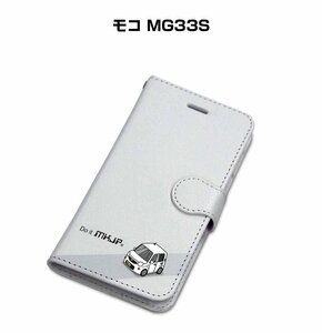 MKJP iPhoneケース 手帳型 スマホケース モコ MG33S 送料無料