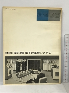 104 カタログ CONTROL DATA 3200 電子計算機システム 伊藤忠商事 機械第三部