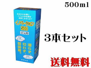 【送料無料】オアシス イノベーション500 3本セット (1本1,580円)　液体バクテリア 淡水 海水　管理80