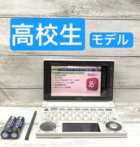 高校生モデル▲電子辞書 XD-D4800WE 大学受験TOEIC英検▲039pt