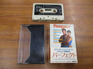 RS-5001【カセットテープ】パーフェクト PERFECT サントラ OST ジャーメイン・ジャクソン JERMAINE JACKSON ワム WHAM cassette tape
