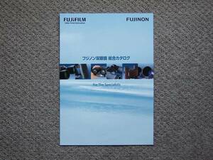 【カタログのみ】FUJIFILM FUJINON 双眼鏡 2014.04 FMT MT KF