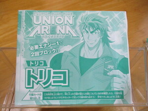 Ｖジャンプ 付録 トリコ UAPR/TRK-1-079 2024/4月号 ユニオンアリーナ