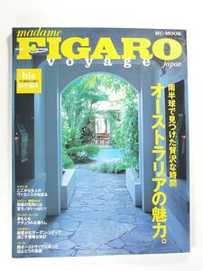 Madame Figaro voyage Japon オーストラリア の魅力 南半球で見つけた贅沢な時間 フィガロジャポン 9784484057019