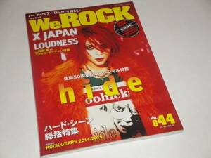 即決 We ROCK Vol.44 hide生誕50周年記念特集/愛機/DVD付