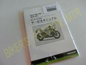 スピード発送！KAWASAKI/カワサキ/ミニノート/ニンジャ250