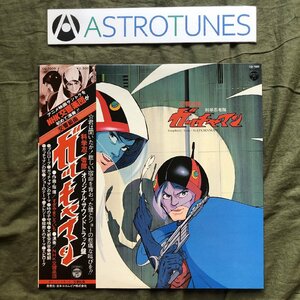 傷なし美盤 良ジャケ 1978年 科学忍者隊 ガッチャマン LPレコード 交響組曲 Symphonic Suite 帯付 アニメ マンガ 村上秀一 羽田健太郎