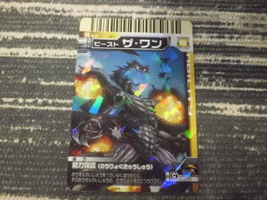 ビースト　ザ・ワン　 大怪獣バトルカード　2004　送料63円～