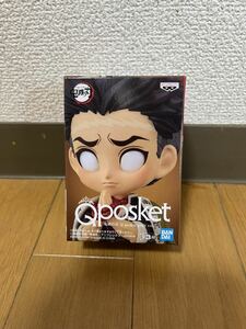 鬼滅の刃 Qposket petit vol.5 悲鳴嶼行冥　未開封