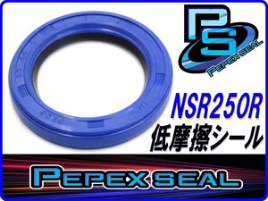 【エンジンセット/乾式クラッチ】 高耐久/低フリクションオイルシール NSR250R SE/SP MC21 MC28 Pepex seal [ペペックスシール]