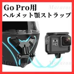 309 GoPro ヘルメットマウント ホルダー ブラック 顎マウント ホルダー