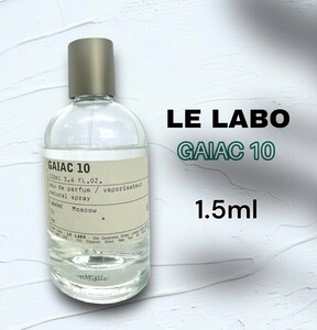 LELABO　ルラボ　ガイアック10　EDP　1.5ml　香水　サンプル