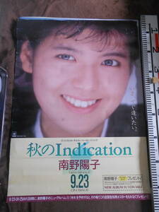 「南野陽子　秋のIndication ポスター」