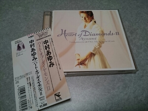 中村あゆみ「HEART of DIAMONDS II」 CD ベストアルバム第2集 帯付