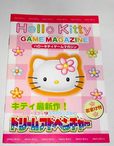 レア？送0【 ハローキティー ゲームマガジン 】非売品 Hello Kitty GAME MAGAZINE ポストカード付 サンリオ Sanrio ゲームボーイカラー