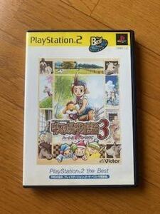 牧場物語3 ハートに火をつけて PS2 the Best