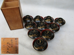 椀 時代漆器 ■ 沈金椀 [ 鶴ツガイ ] 金縁内朱 濃緑 10客 ■ 天然木 割烹 料亭 小料理 木箱入り2766■