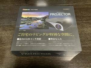 使用回数2回　LEDコンパクトプロジェクター RA-P1200 別宅保管ですので発送迄時間がかかる場合があります。