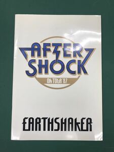 EARTHSHAKER　ツアーパンフレット　中古品　「AFTER SHOCK ON　TOUR’87」アースシェイカー　