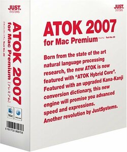 【新品】ATOK 2007 for Mac [プレミアム]　ジャストシステム　 MacOS 日本語入力システム 4988637140183 yss p101