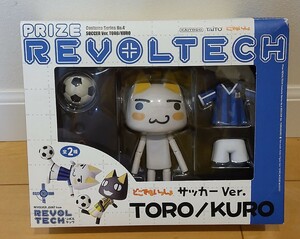 プライズリボルテック どこでもいっしょ コスチュームシリーズ サッカー ver. トロ