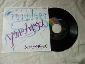 The Crusaders / Soul Shadows メロディアス JAZZ FUSION 7インチシングル 45 Sweet Gentle Love 収録　試聴