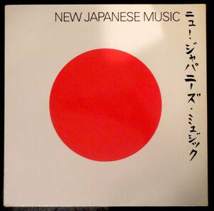 NEW JAPANESE MUSIC／YMO 高橋幸宏　一風堂　サンディー　激レア・オーストラリア・コンピレーション
