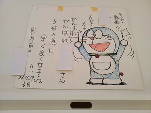 ドラえもん　セル画　直筆背景付き　ドラえもん　のび太　(セル画に割れあり)　検　藤子不二雄