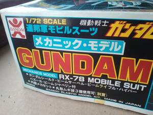 バンダイ　当時物　機動戦士ガンダムシリーズ　1/72スケール　メカニックモデル　ガンダム　未組立品　外箱傷みあり　旧バンダイ　旧マーク