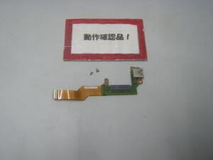 富士通Lifebook SH54/E 等用 右USB等基盤