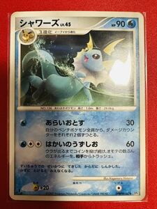 ポケモンカード シャワーズ LV.45 DP4 拡張パック「月光の追跡」「夜明けの疾走」 DPBP#160★ 1ED 1stED