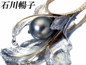 1円～【ジュエリー極】石川暢子 極上品 大珠南洋ブラックパール14.5mm＆ダイヤ 超高級Pt900＆K18YGブローチ兼ヘッド h6528vx【送料無料】