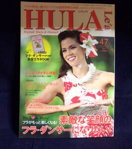 ★HULA Le’a（フラレア） 2012年2月号 ／文踊社／中古本★